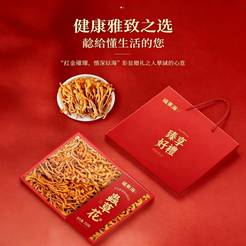 孢子頭金蟲草禮盒｜蛹蟲草乾貨 泡茶煲湯兩相宜