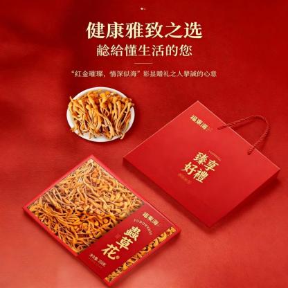 天然無硫蟲草花 煲湯料理 家庭日常滋補
