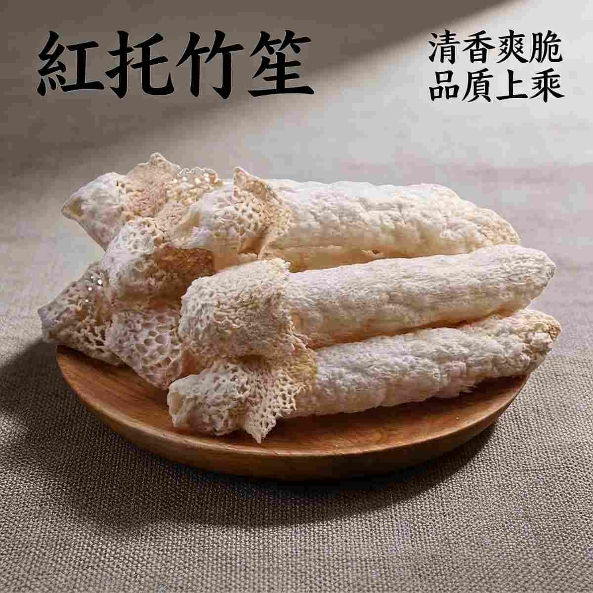 貴州織金紅托竹笙禮盒（短裙竹笙）