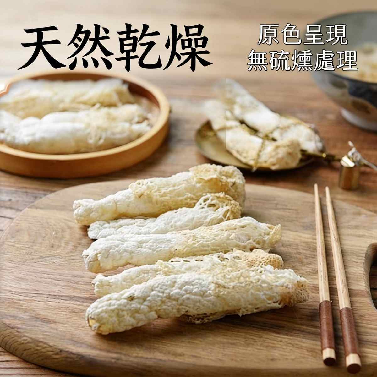 貴州織金紅托竹笙禮盒（短裙竹笙）