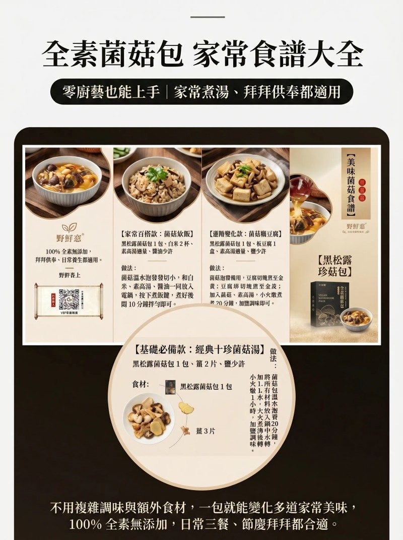 食譜大全