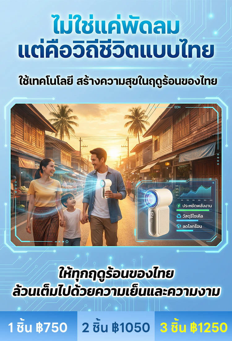 พัดลมประคบเย็นดิจิตอลความเร็วสูง