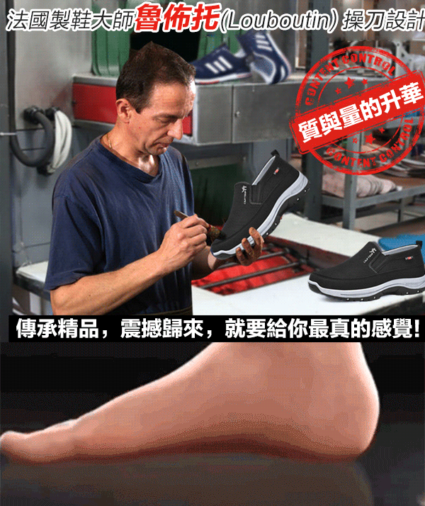 舒適網布品質透氣爸爸健步鞋