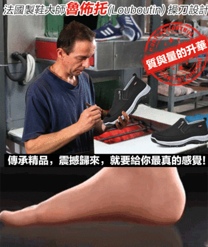 舒適網布品質透氣爸爸健步鞋