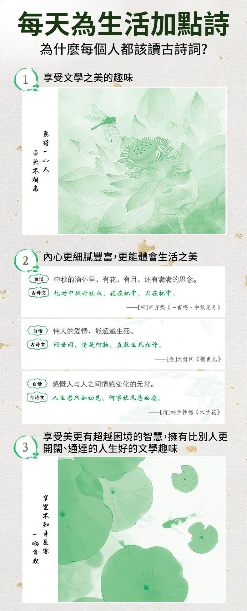 翻译件-SL-【修身优雅读物】清雅诗词-1364037-系统_13.jpg