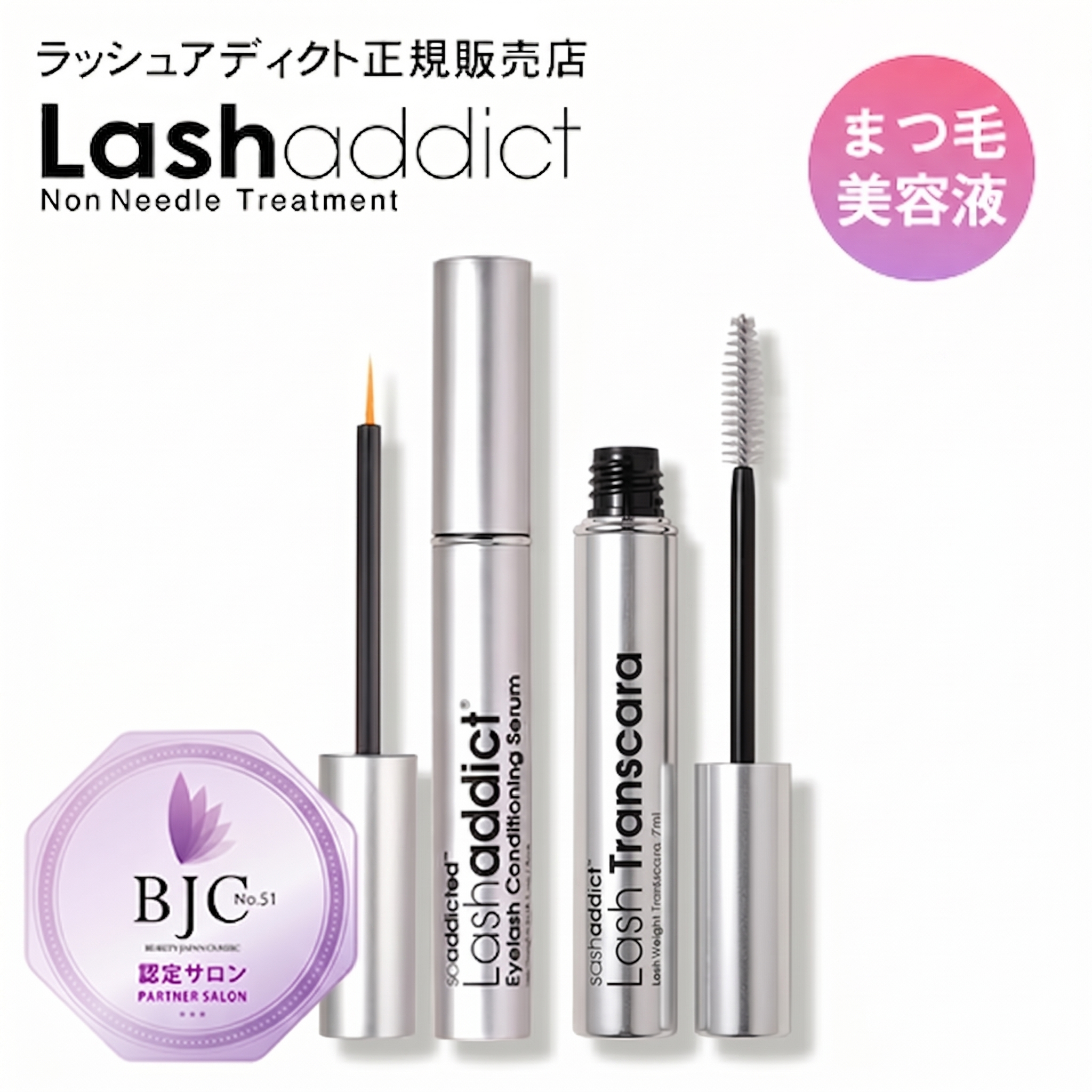 Lashaddict ラッシュアディクト アドバンス 5ml まつ毛美容液 正規品 業界最高峰ナノペプチド配合 超濃厚 高濃度 高精度筆先採用 24時間ケア 自まつ毛育成 潤い 艶 ハリコシUP 日本公式公認店発送【送料無料】