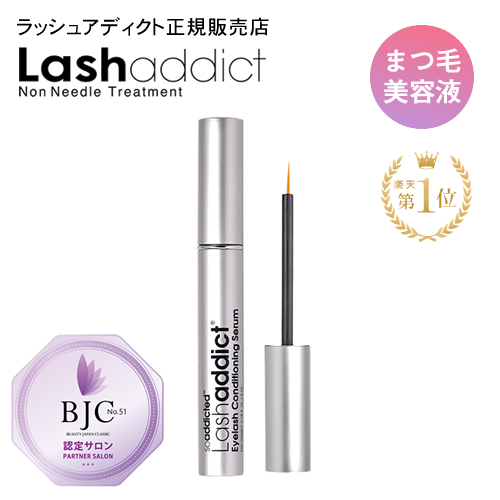 Lashaddict ラッシュアディクト アドバンス 5ml まつ毛美容液 正規品 業界最高峰ナノペプチド配合 超濃厚 高濃度 高精度筆先採用 24時間ケア 自まつ毛育成 潤い 艶 ハリコシUP 日本公式公認店発送【送料無料】