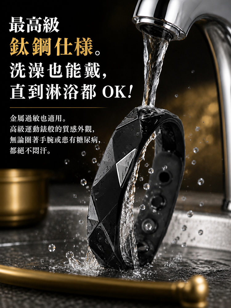 HFH-胰島復甦·高斯超導控製糖手環