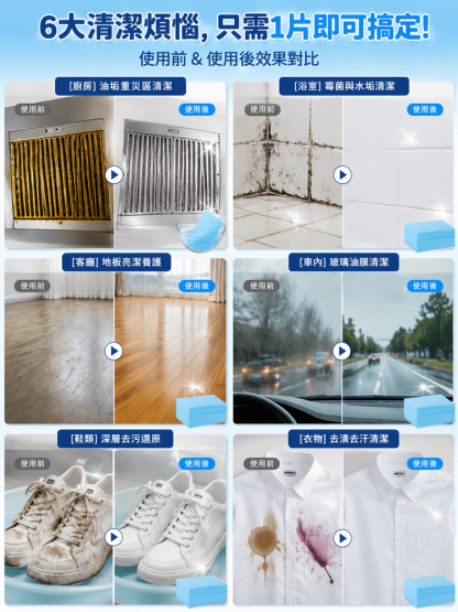 JN-地板清潔片
