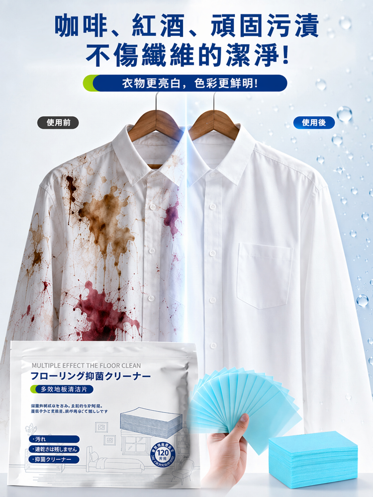 JN-地板清潔片