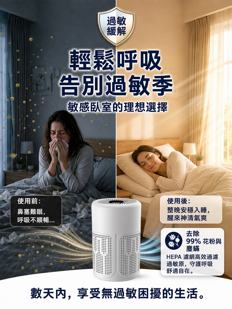 醫用級靜音空氣清淨器