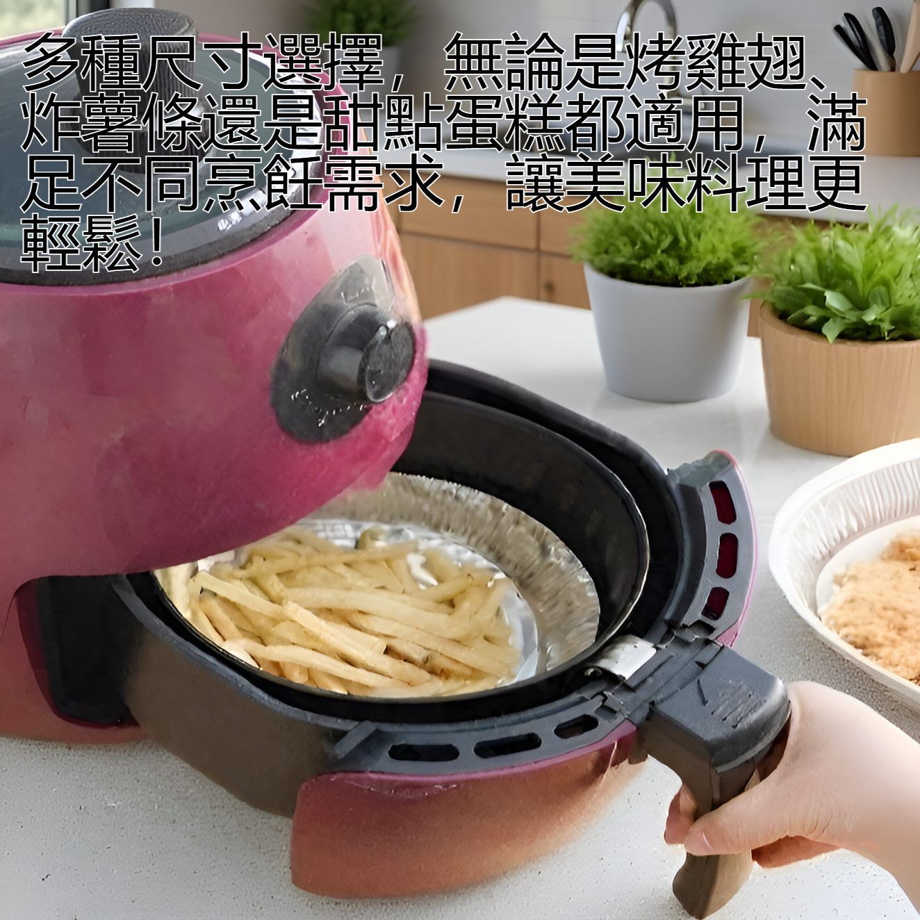氣炸鍋免洗錫箔紙碗產品展示