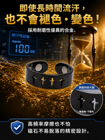 開口可調式磁石戒指
