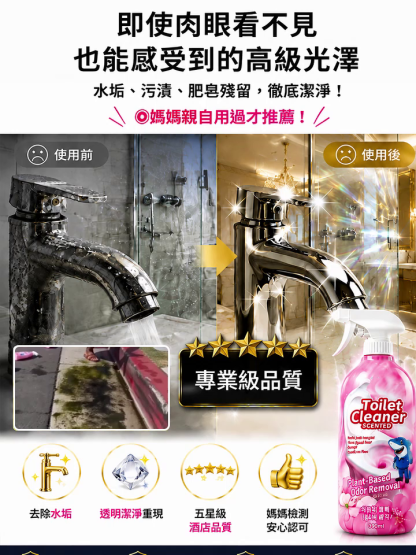 航空級溶垢除黴爆破噴霧