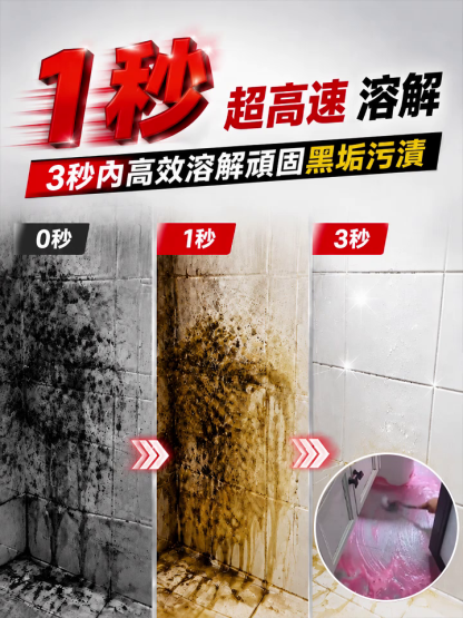 航空級溶垢除黴爆破噴霧
