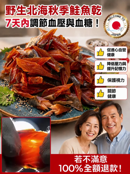 即食魚乾