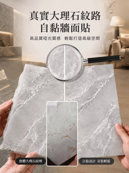 仿磁磚牆貼貼紙