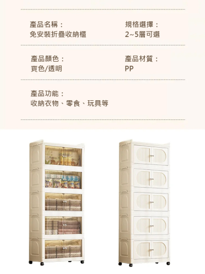 免安裝折疊收納櫃