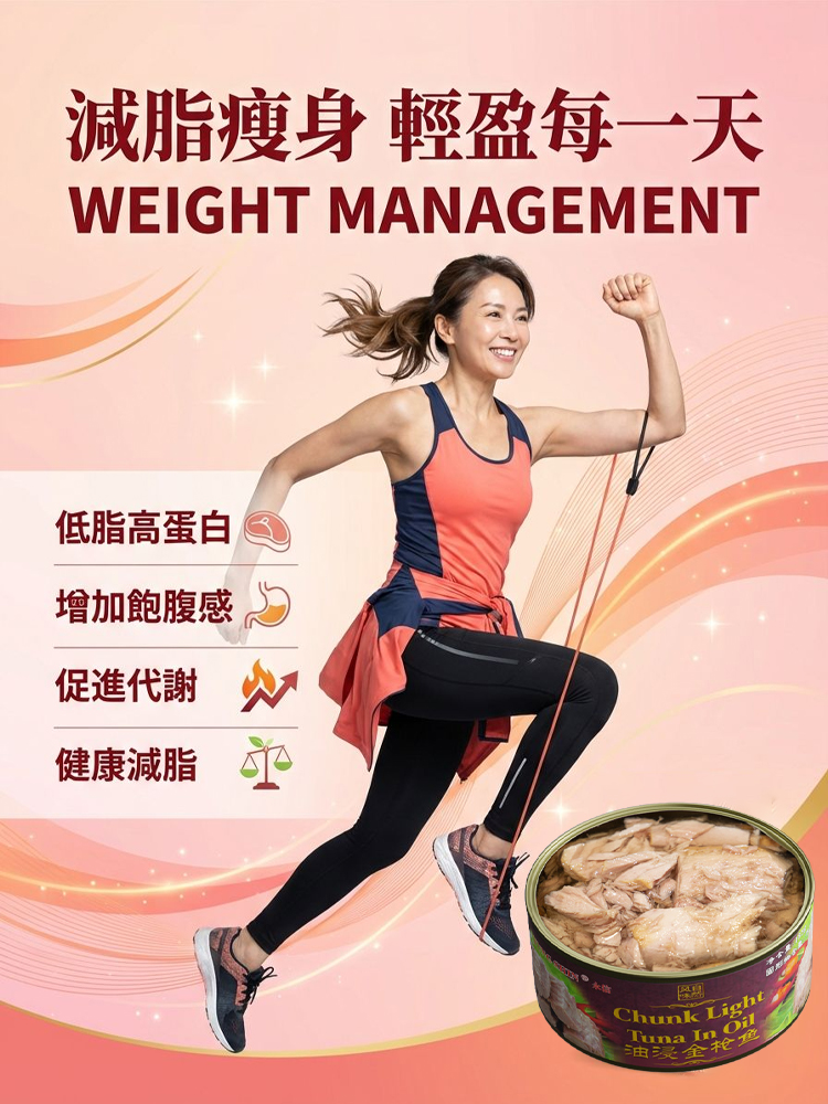 俄羅斯進口深海金槍魚罐頭