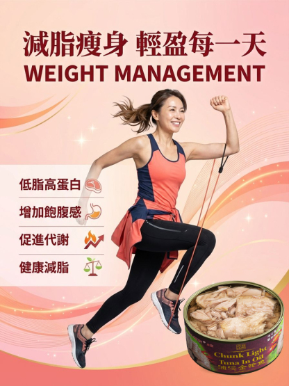 俄羅斯進口深海金槍魚罐頭