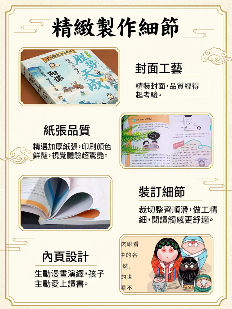【給孩子成事智慧】陽謀勝勢天成
