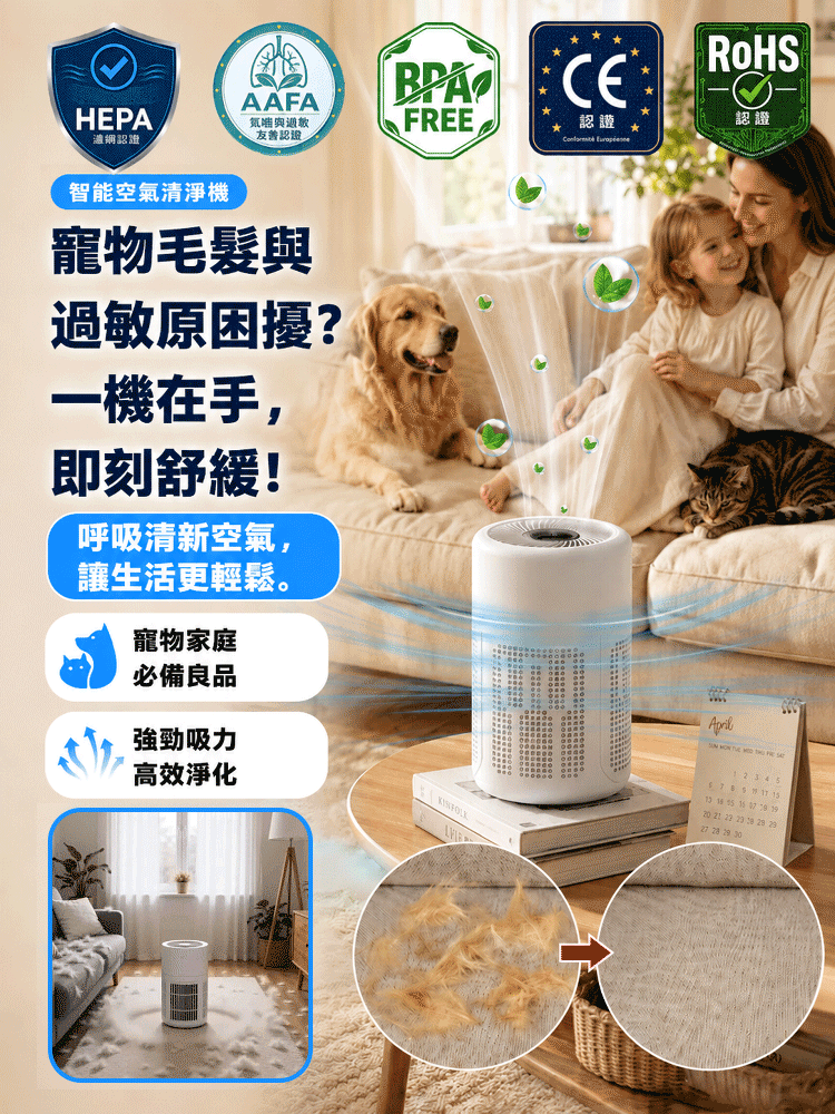 醫用級靜音空氣清淨器
