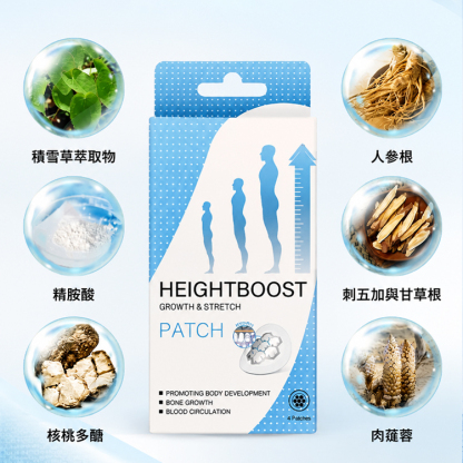 青少年助長身高貼