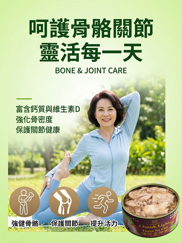 俄羅斯進口深海金槍魚罐頭