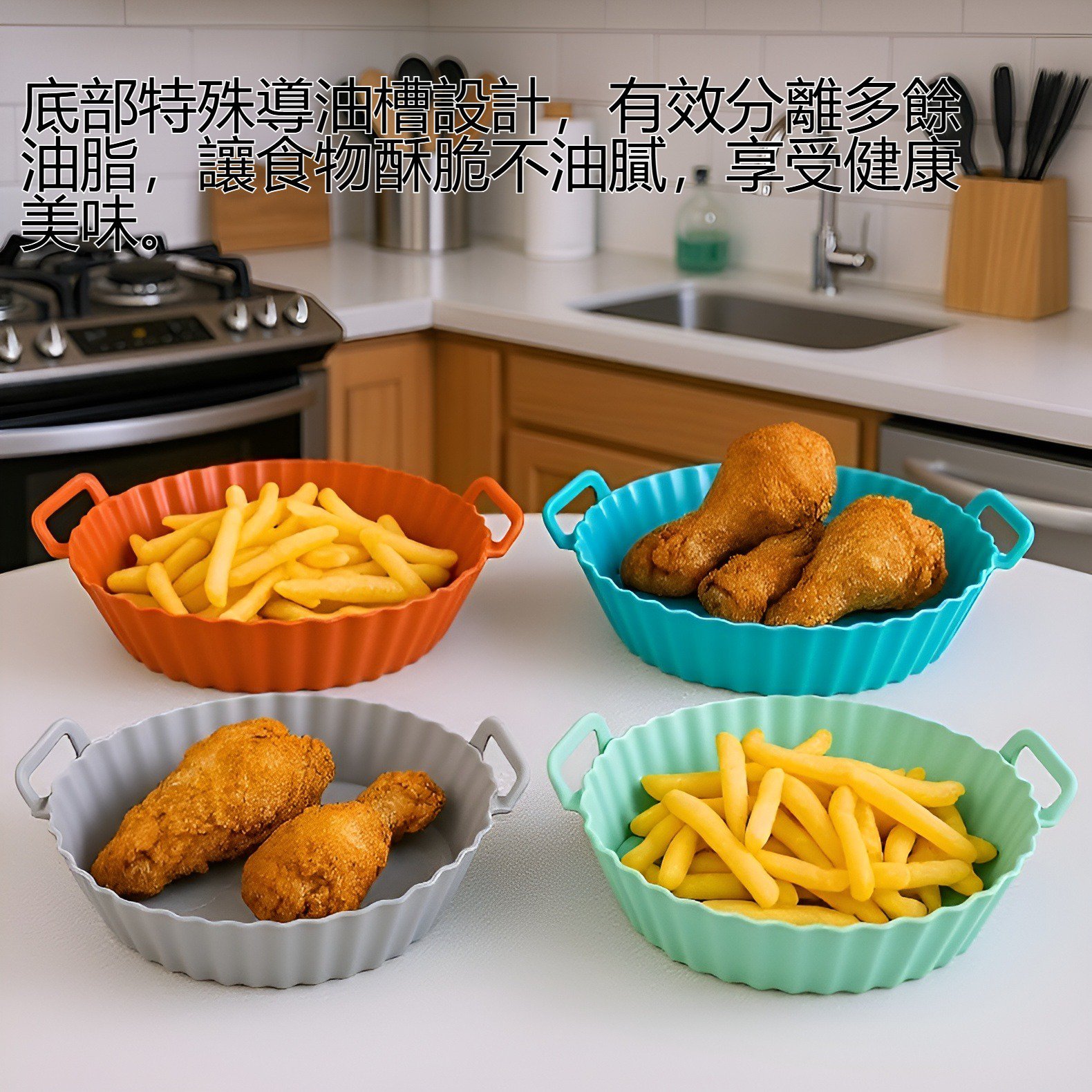 高溫耐熱矽膠烤盤放入氣炸鍋內部使用示意