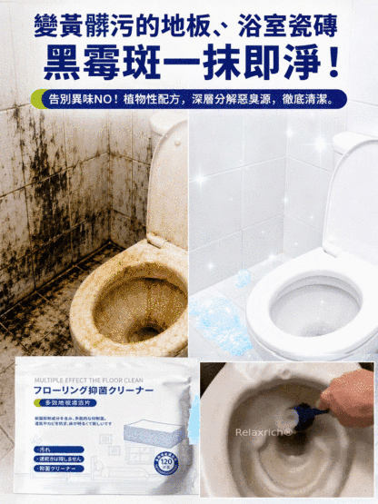 JN-地板清潔片