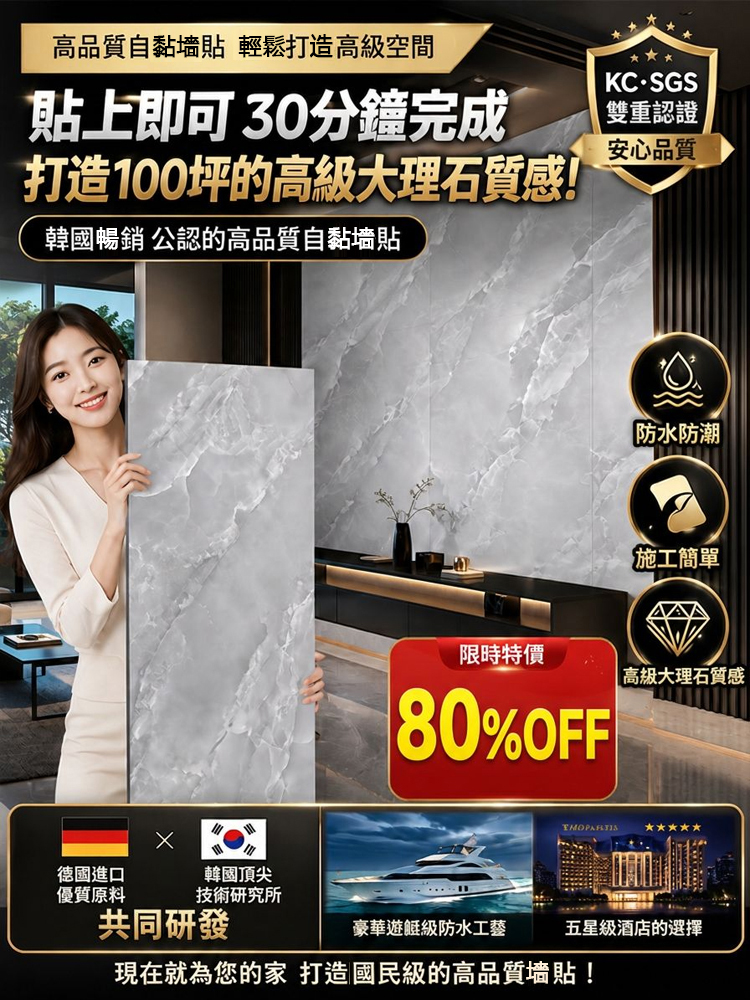 仿磁磚牆貼貼紙