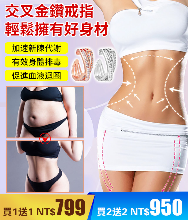 交叉金鑽戒指