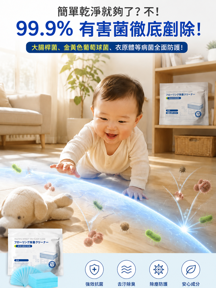 JN-地板清潔片