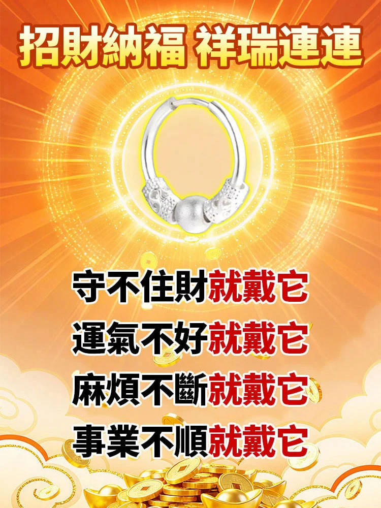 【財運滾滾來】大師開光如意轉運珠耳環