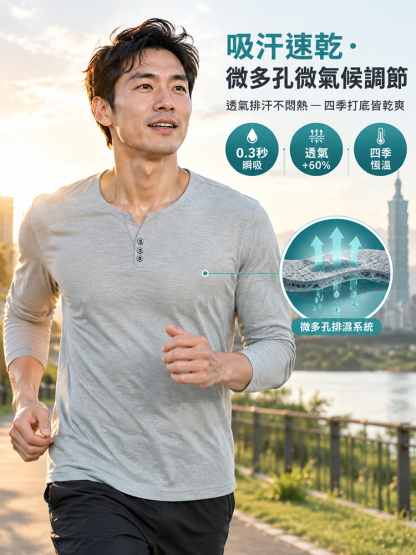 長袖休閒潮流打底衫男