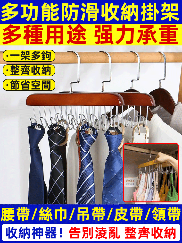 多功能收納掛架