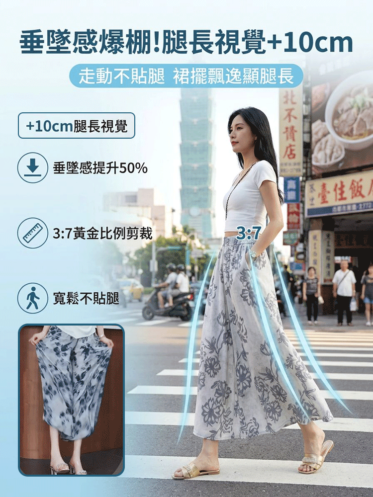 冰絲垂感復古裙褲