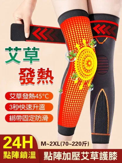 长款加压保暖艾草护膝