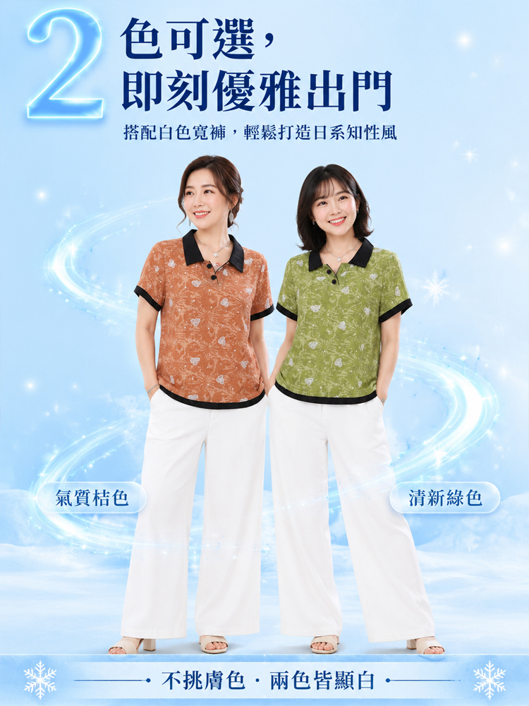 夏季減齡印花短袖T卹