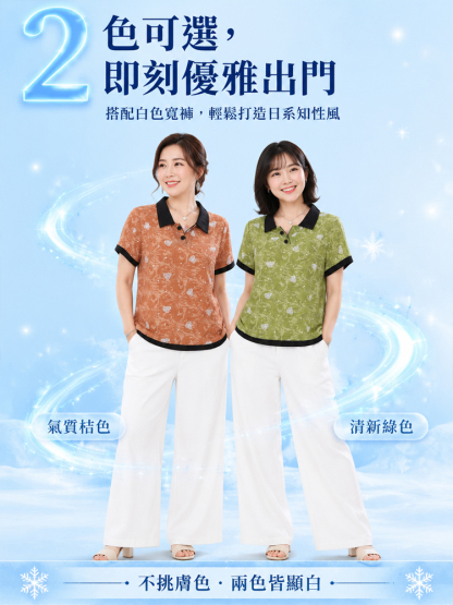 夏季減齡印花短袖T卹