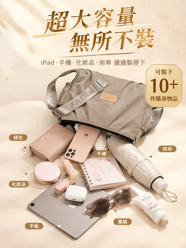 大容量多功能減壓包