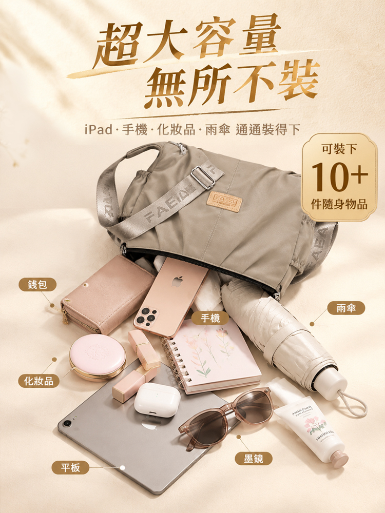 大容量多功能減壓包
