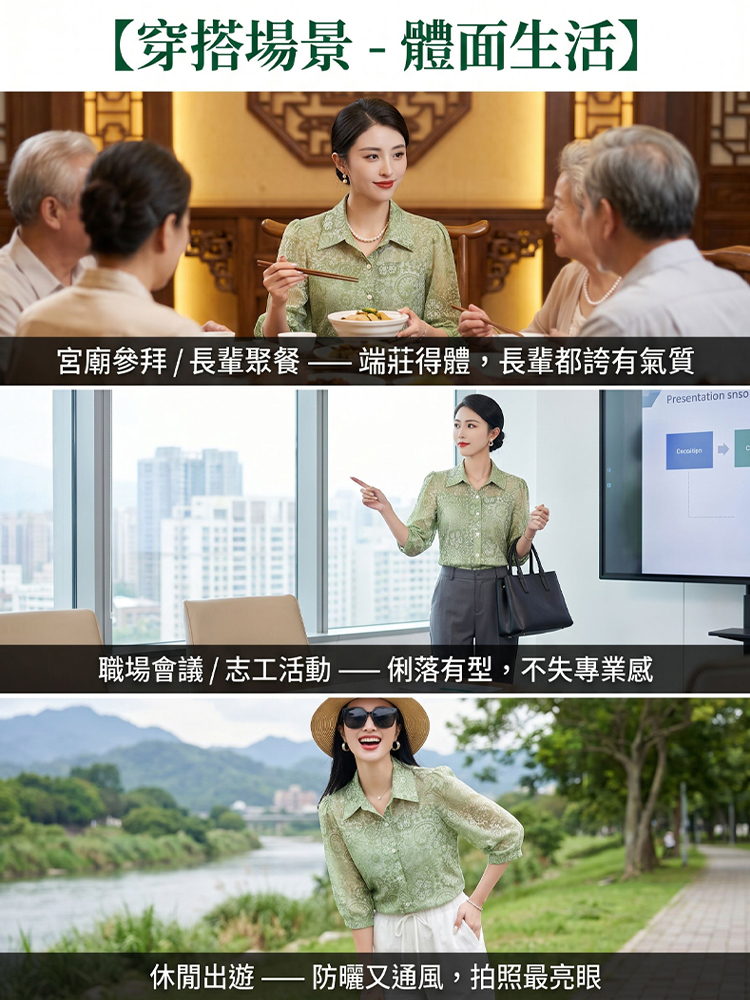 百搭七分袖冰線襯衣