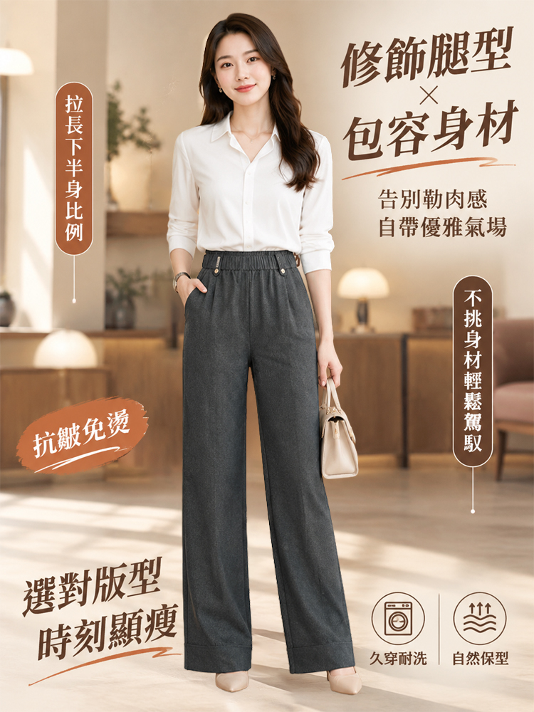 高腰顯瘦寬褲