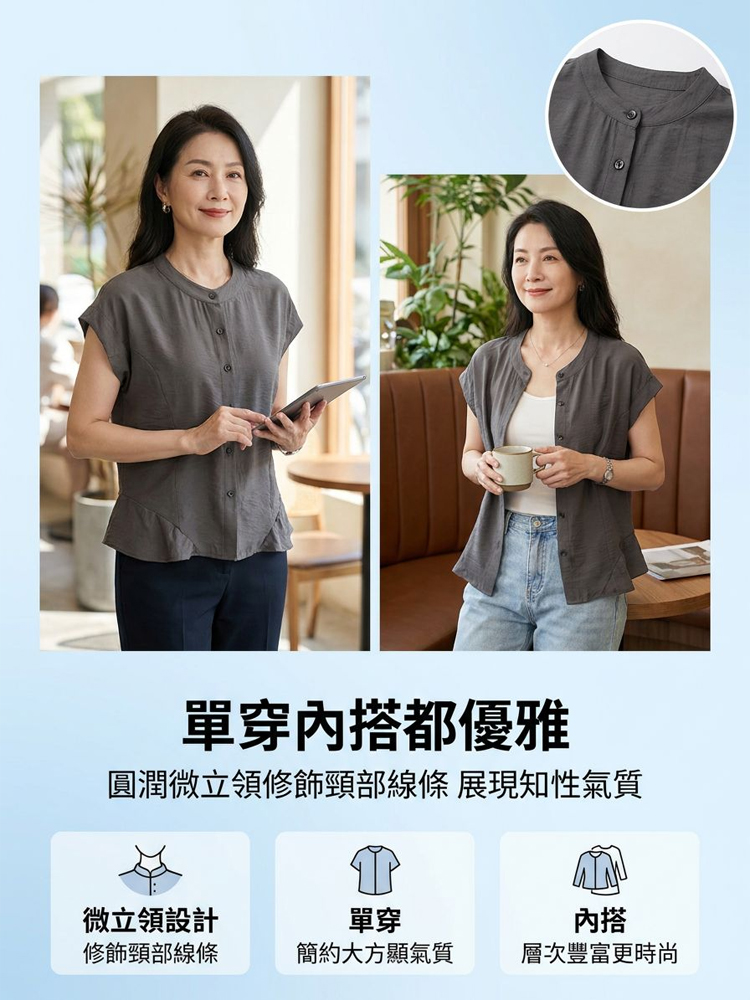 【顯瘦减龄】寬鬆遮肉立領棉麻上衣