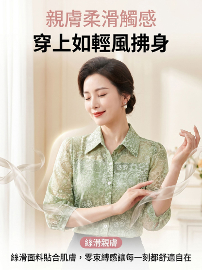 百搭七分袖冰線襯衣