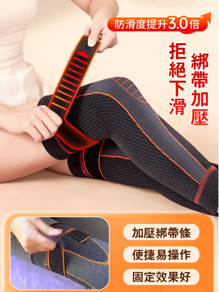 长款加压保暖艾草护膝