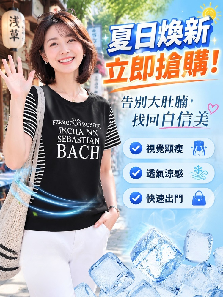 時尚拼接字母印花短袖