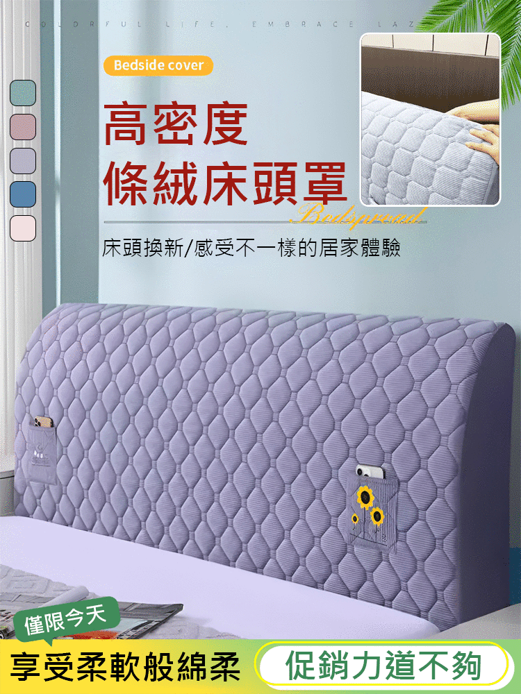 向陽花簡約床頭罩