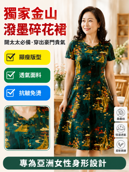 闊太太碎花連身裙